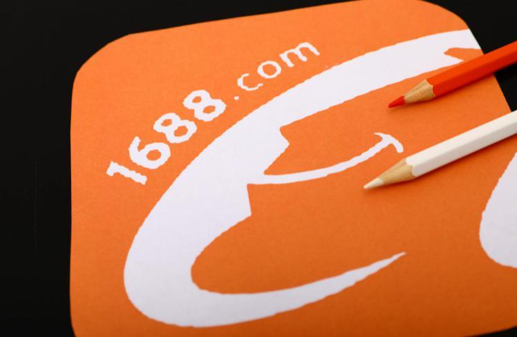 1688阿里巴巴官网入口 1688阿里巴巴商家登录平台