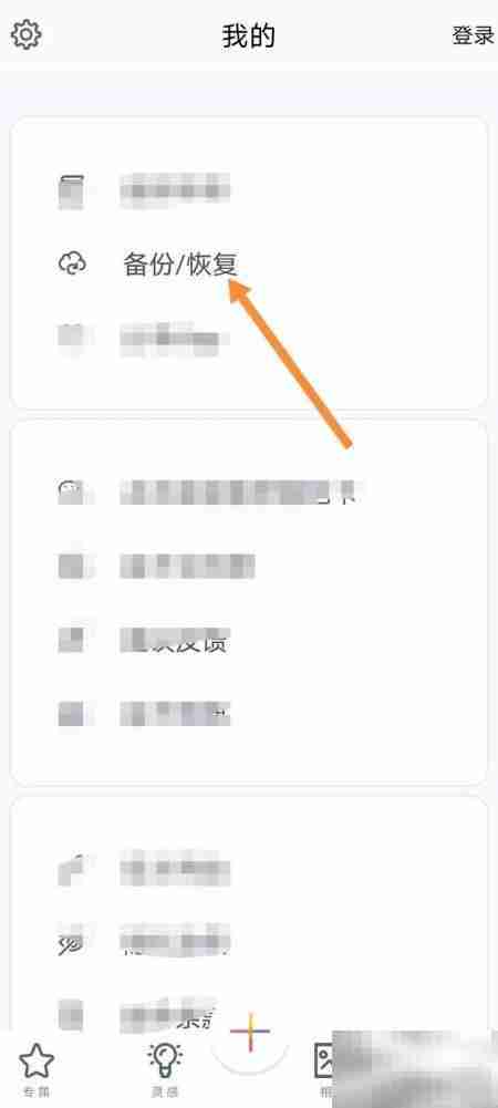 软件色彩恢复数据方法