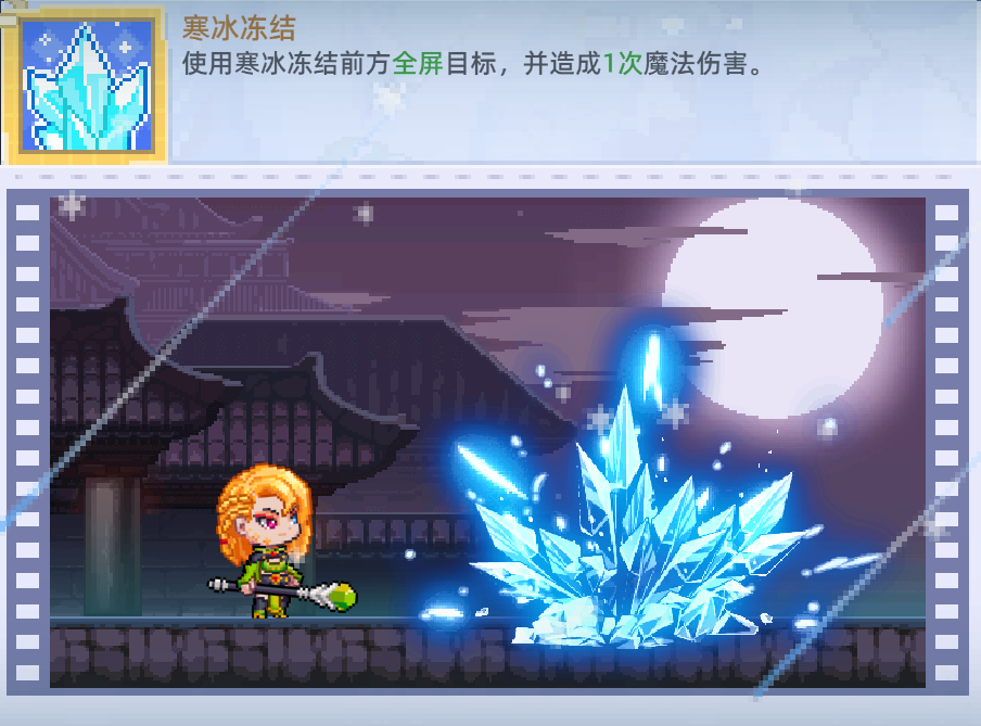 《风之海岸》冰雪术士技能介绍