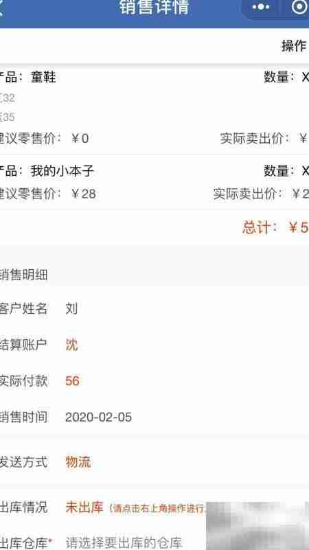 药店管理软件：便捷高效之选