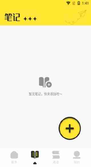 夜猫阅读app使用说明