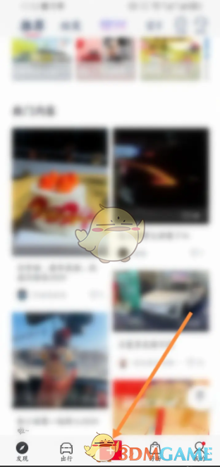 《五菱汽车》发布帖子方法