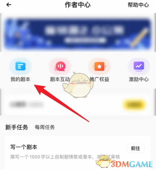 《戏鲸》我的剧本查看方法