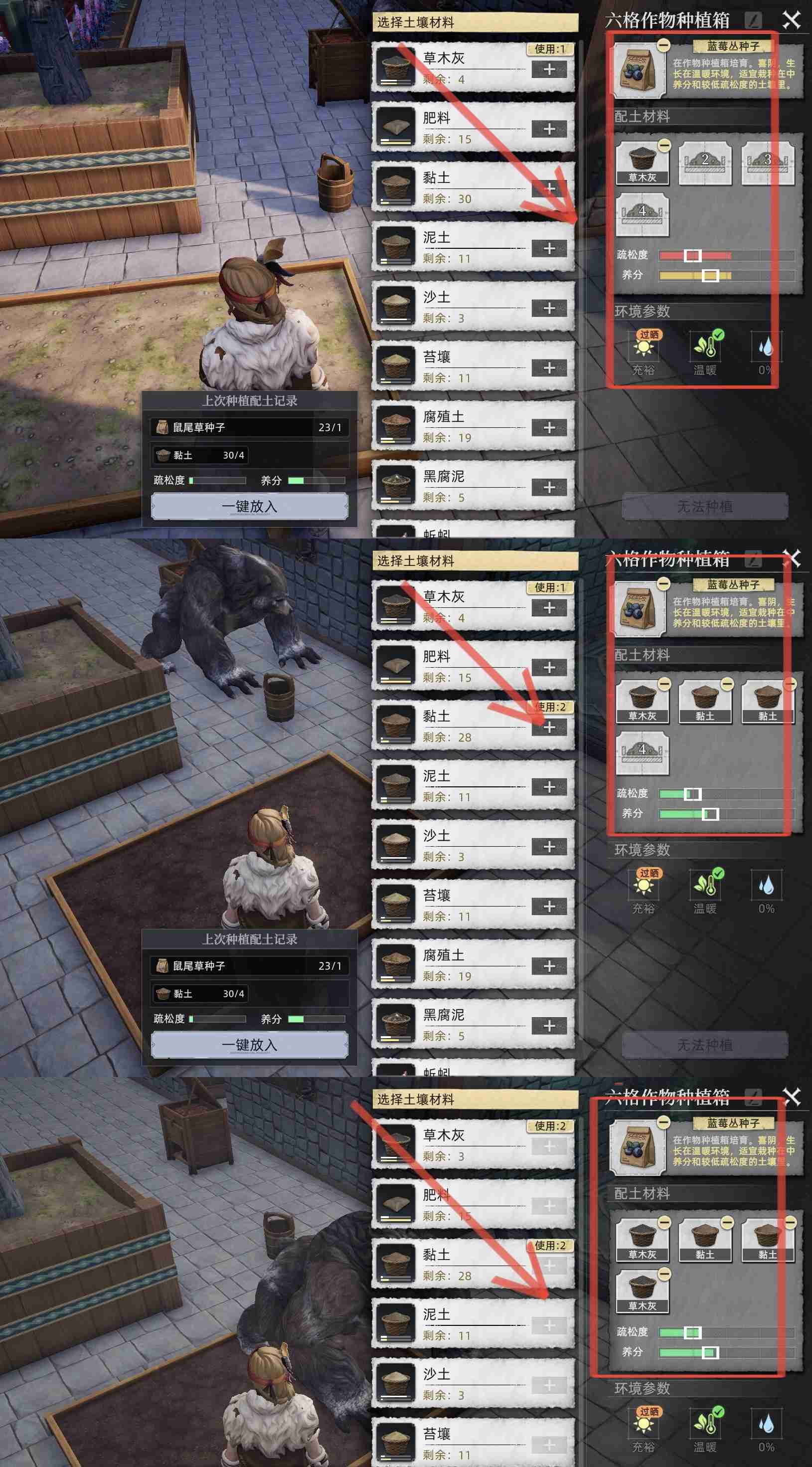 荒原曙光草木灰与土壤搭配思路