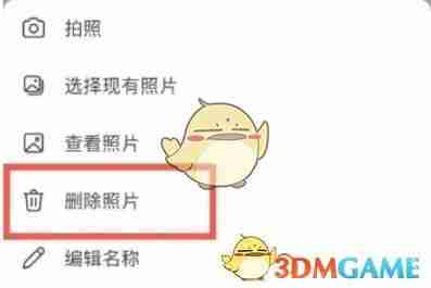 《teams》删除图片方法