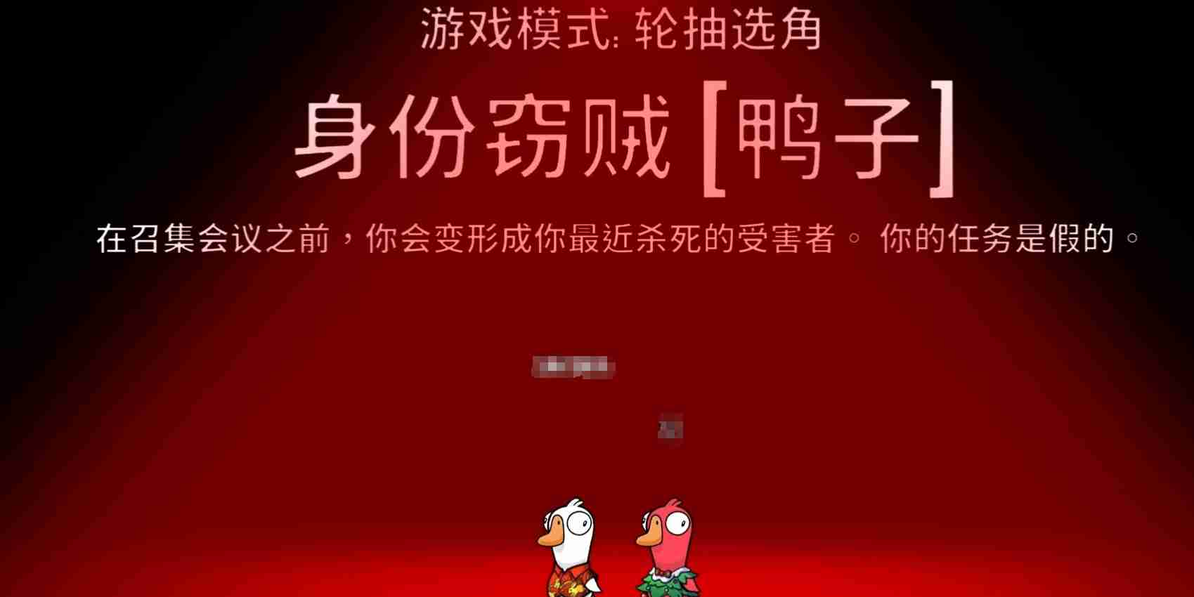 《鹅鸭杀》身份窃贼玩法介绍