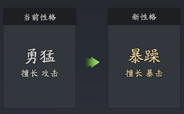 《三国志异闻录》祝融夫人角色培养攻略