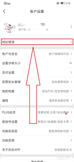 京东支付方式如何设置收货