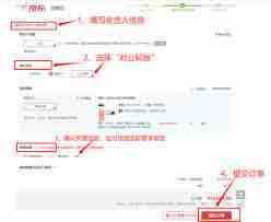 京东支付方式如何设置收货