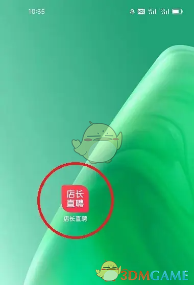 《店长直聘》上传附件简历教程