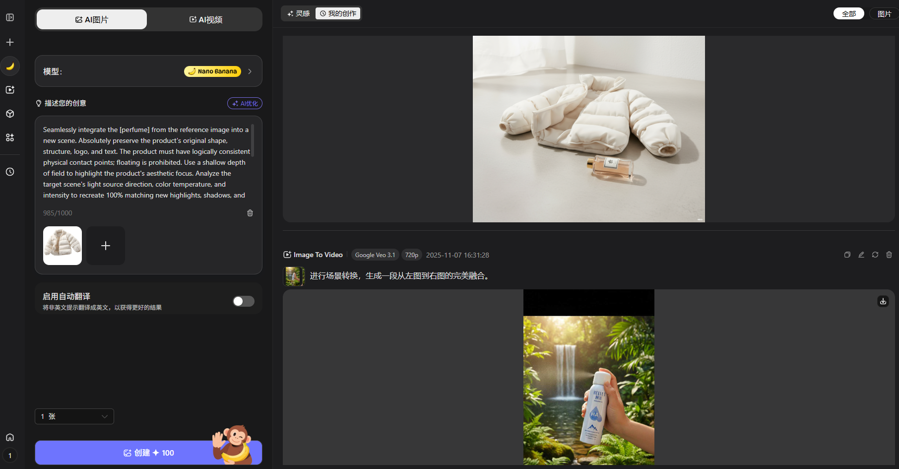 ai自动生成图片软件，电商主图制作软件