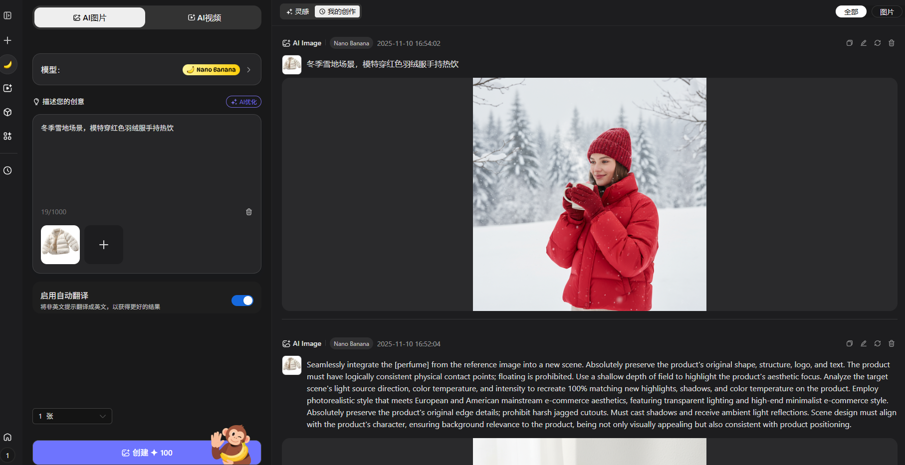 ai自动生成图片软件，电商主图制作软件