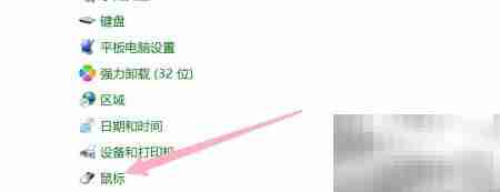 联想鼠标失灵解决方法