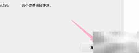 联想鼠标失灵解决方法