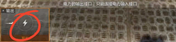 《失控进化》电力建造玩法攻略