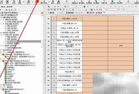 筑业软件设置省市地区