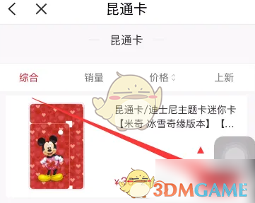 《鹿路通》购买昆通卡方法