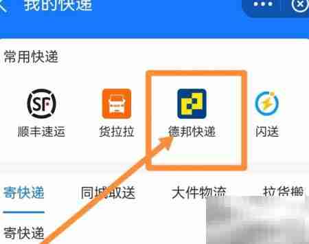 快递物流路径揭秘