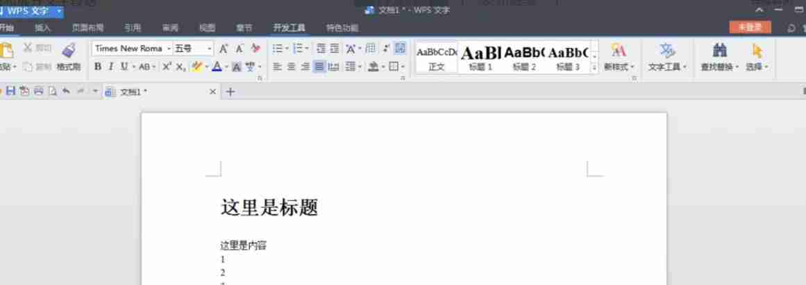 word2013怎么折叠或展开内容-word2013折叠或展开内容的方法