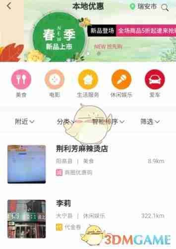 《晋享生活》领取优惠券方法