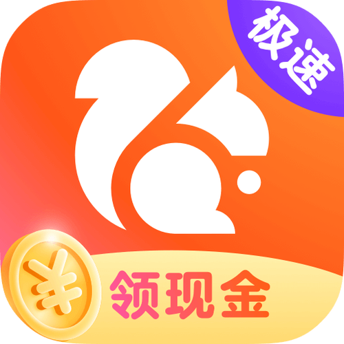 uc浏览器极速版怎么赚钱 极速版赚钱技巧轻松掌握