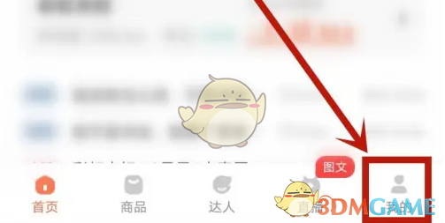 《蝉妈妈》查看视频热搜词方法