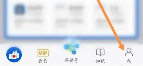 《好大夫在线》隐私密码设置方法