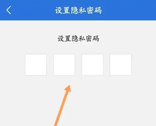 《好大夫在线》隐私密码设置方法