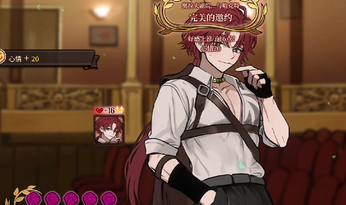 《火山的女儿：再度重逢》练字的树皮任务攻略