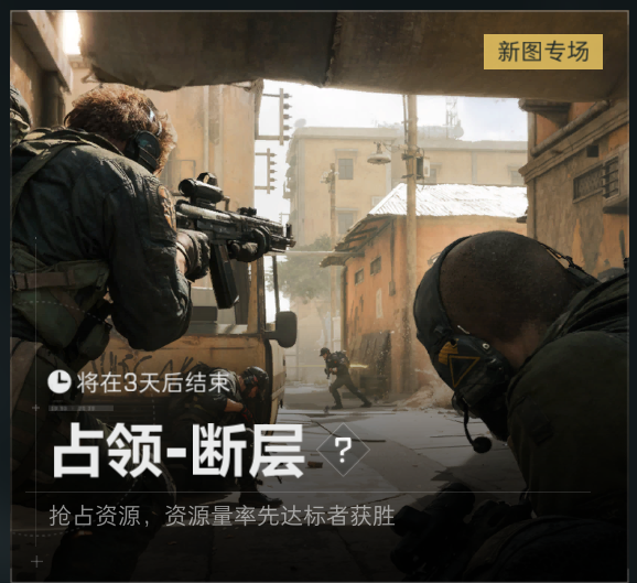 《三角洲行动》新地图断层彩蛋攻略