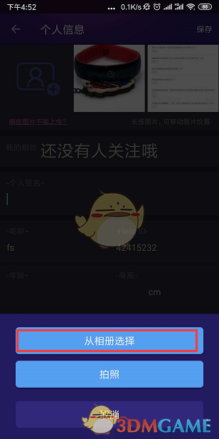 《hello语音》头像更换方法