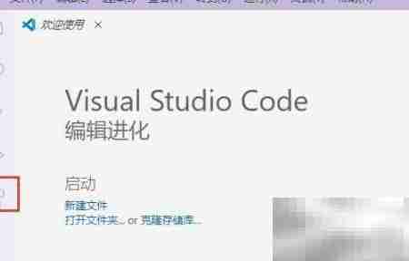 VSCode安装Auto Close Tag教程