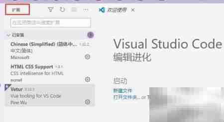 VSCode安装Auto Close Tag教程