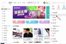 酷狗音乐电脑版怎样开启均衡器