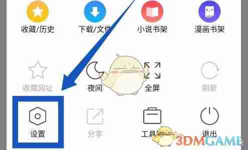 《360手机浏览器》广告过滤关闭方法
