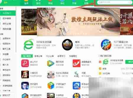 新龙腾世界下载指南