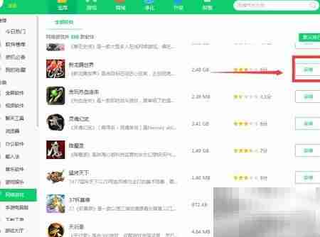 新龙腾世界下载指南