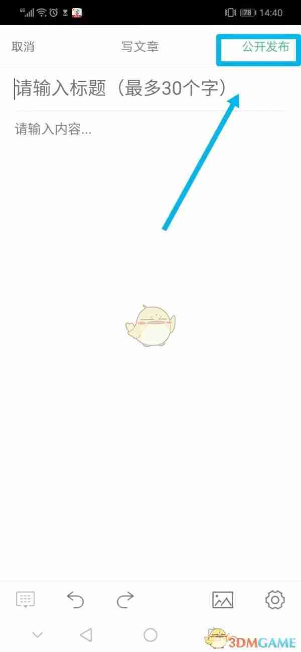 《有书》发布文章方法