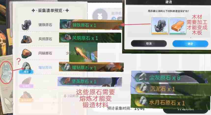 《蓝色星原：旅谣》装备获取方法