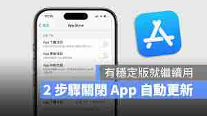 iPhone15如何设置APP自动更新