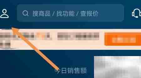 智慧记星火开启关联业务员