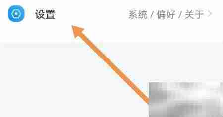 智慧记星火开启关联业务员