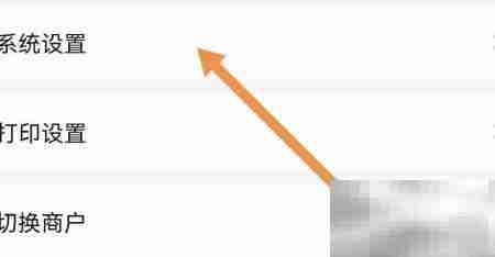 智慧记星火开启关联业务员