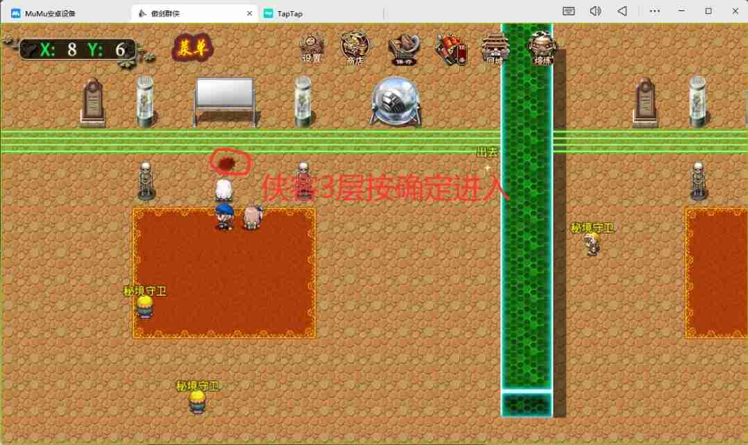 傲剑群侠一二大陆隐藏入口位置图