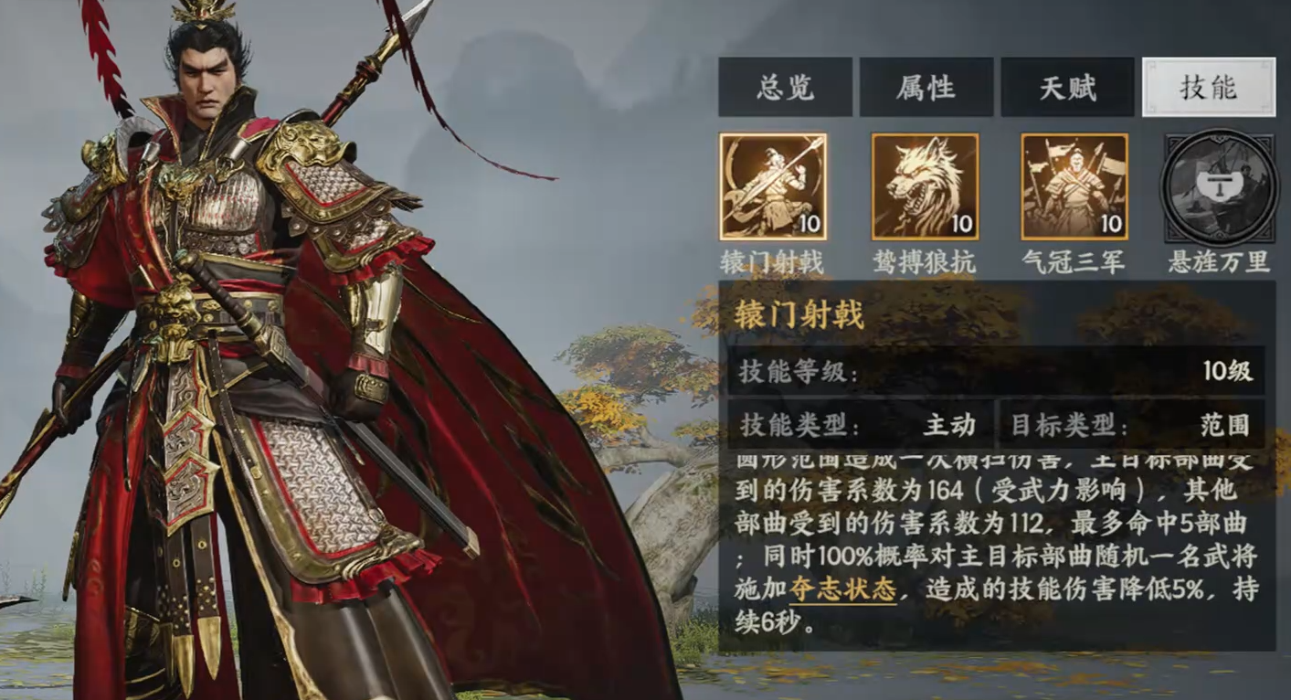 《三国群英传：策定九州》吕布介绍