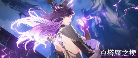 《二重螺旋》月髓与炼金介绍