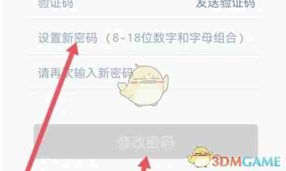 《讯飞听见》修改密码方法