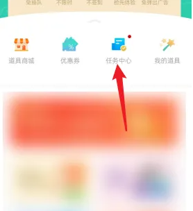 《饺子云》签到方法介绍