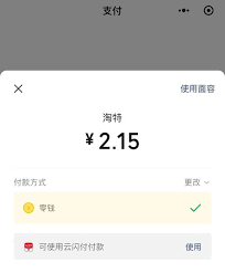 淘宝特价版怎么修改付款方式