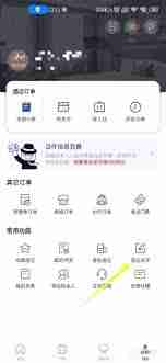 首旅如家如何查看住过的酒店